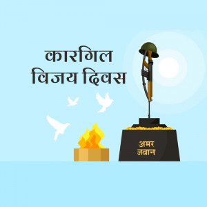 Kargil Vijay Diwas