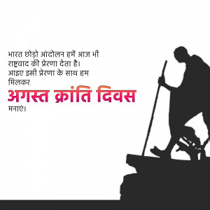 Kranti Diwas