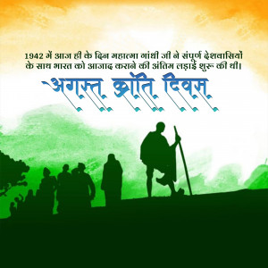 Kranti Diwas