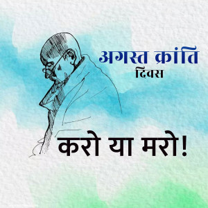 Kranti Diwas