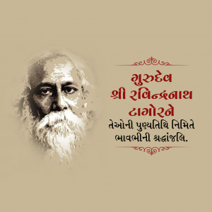 Rabindranath Tagore Punyatithi