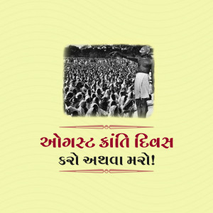 Kranti Diwas