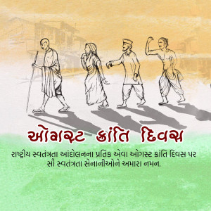 Kranti Diwas