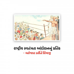 Kranti Diwas