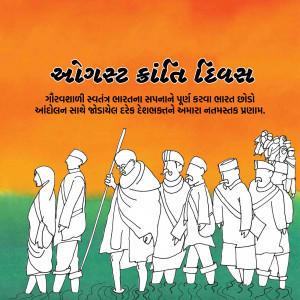 Kranti Diwas