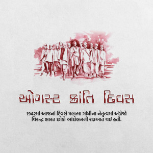 Kranti Diwas