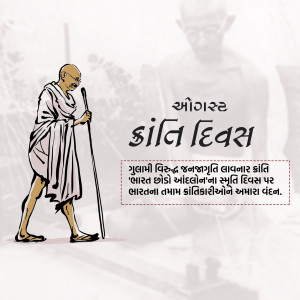 Kranti Diwas