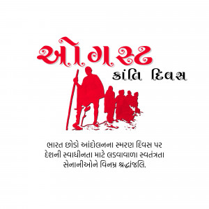 Kranti Diwas