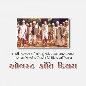 Kranti Diwas