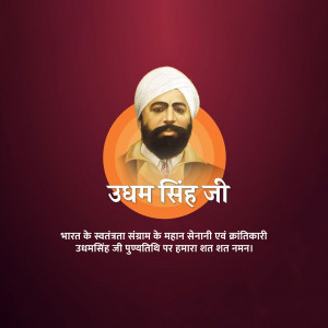 Shaheed Udham Singh Punyatithi
