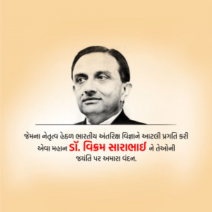 Vikram Sarabhai Jayanti