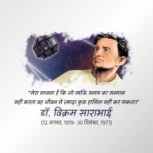 Vikram Sarabhai Jayanti
