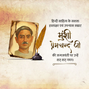 Munshi Premchand Janm Jayanti