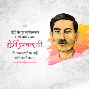 Munshi Premchand Janm Jayanti