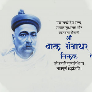 Bal Gangadhar Tilak Punyatithi