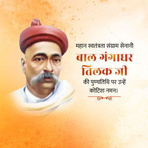 Bal Gangadhar Tilak Punyatithi