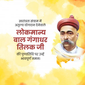 Bal Gangadhar Tilak Punyatithi