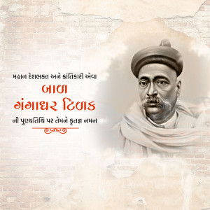 Bal Gangadhar Tilak Punyatithi