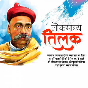 Bal Gangadhar Tilak Punyatithi