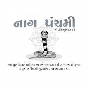 Nag Panchami
