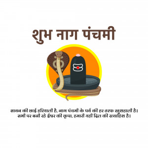 Nag Panchami