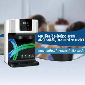 R.O. Water & Softener