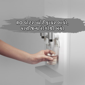 R.O. Water & Softener