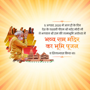 4 Years of Ram Mandir Bhoomi Pujan