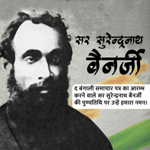 Sir Surendranath Banerjee Punyatithi