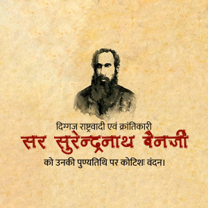 Sir Surendranath Banerjee Punyatithi