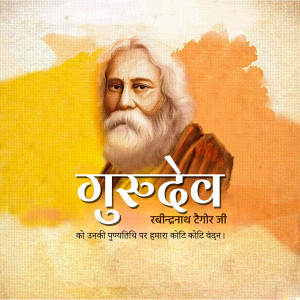Rabindranath Tagore Punyatithi