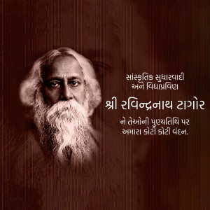 Rabindranath Tagore Punyatithi