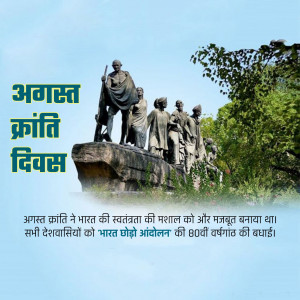 Kranti Diwas