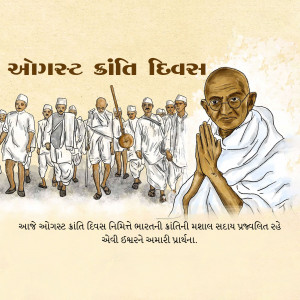 Kranti Diwas