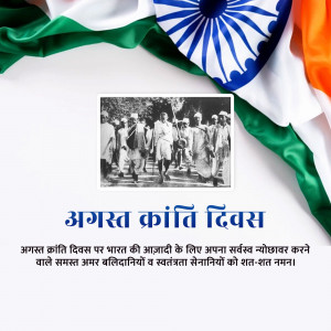Kranti Diwas
