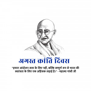 Kranti Diwas