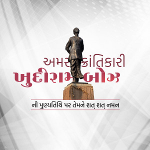Khudiram Bose Punyatithi