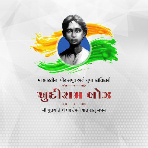 Khudiram Bose Punyatithi