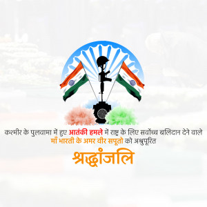 Kargil Vijay Diwas