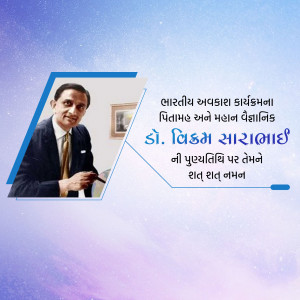 Vikram Sarabhai Jayanti