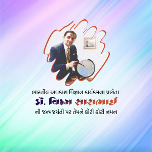 Vikram Sarabhai Jayanti