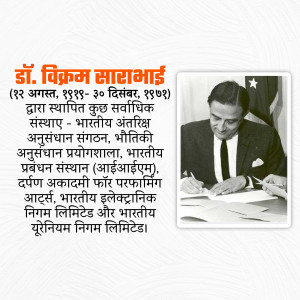 Vikram Sarabhai Jayanti