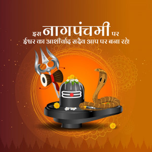 Nag Panchami