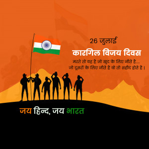 Kargil Vijay Diwas