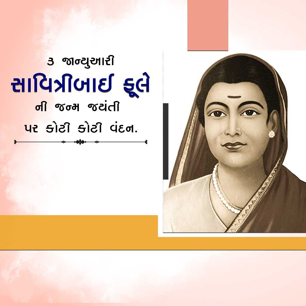 Savitribai Phule Birth Anniversary