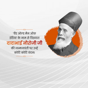 Dadabhai Naoroji Janm Jayanti