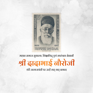 Dadabhai Naoroji Janm Jayanti