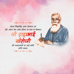 Dadabhai Naoroji Janm Jayanti