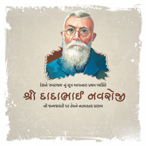 Dadabhai Naoroji Janm Jayanti