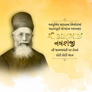 Dadabhai Naoroji Janm Jayanti